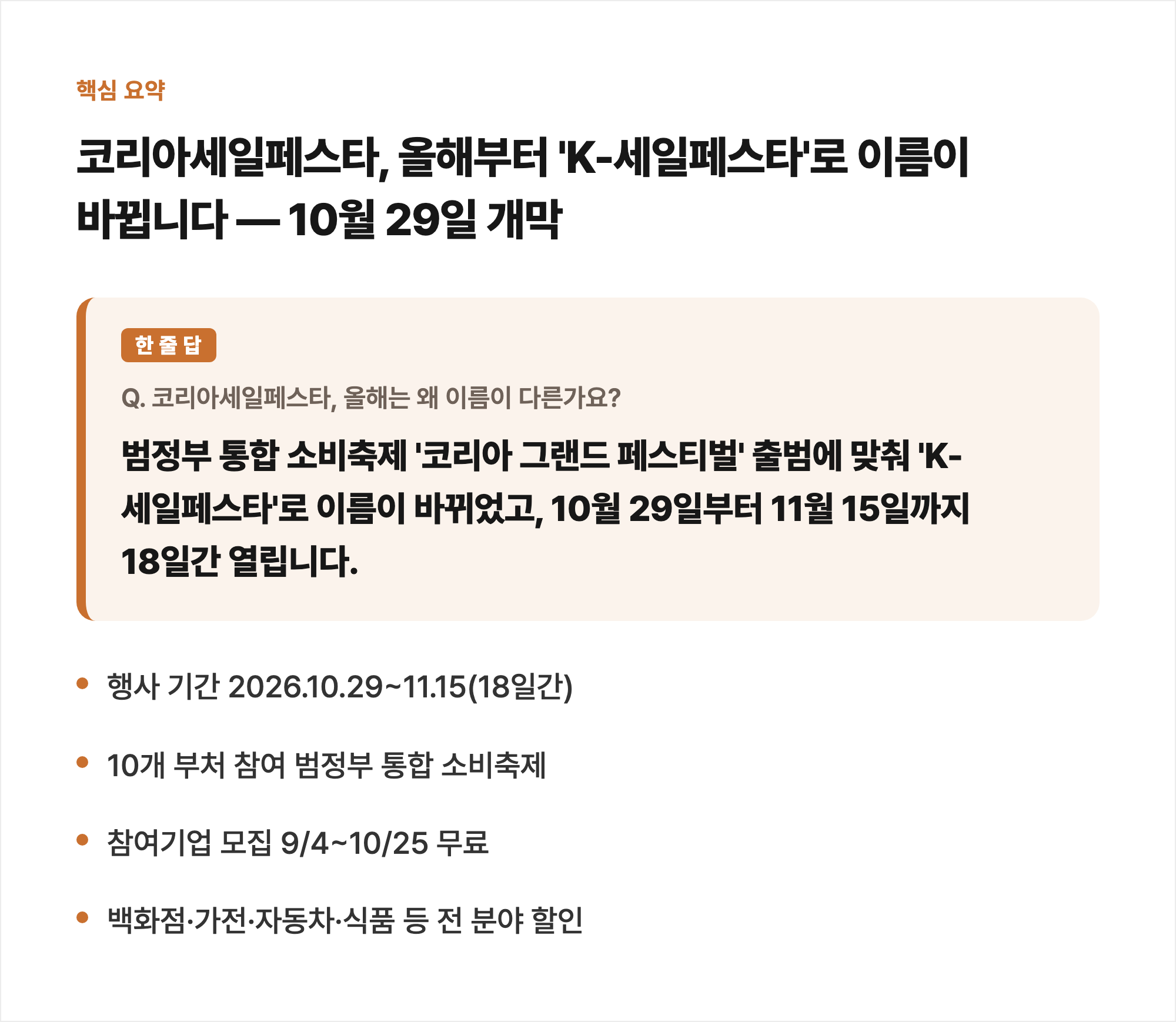 핵심 요약