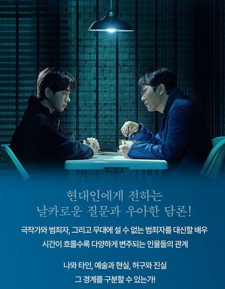 테베랜드 연극&amp;#44; 이주승&amp;#44; 손우현&amp;#44; 이석준&amp;#44; 길은성 라인업! 6월28일부터 9월24일까지 진행하는 연극입니다. 티켓정보를 확인해주세요!