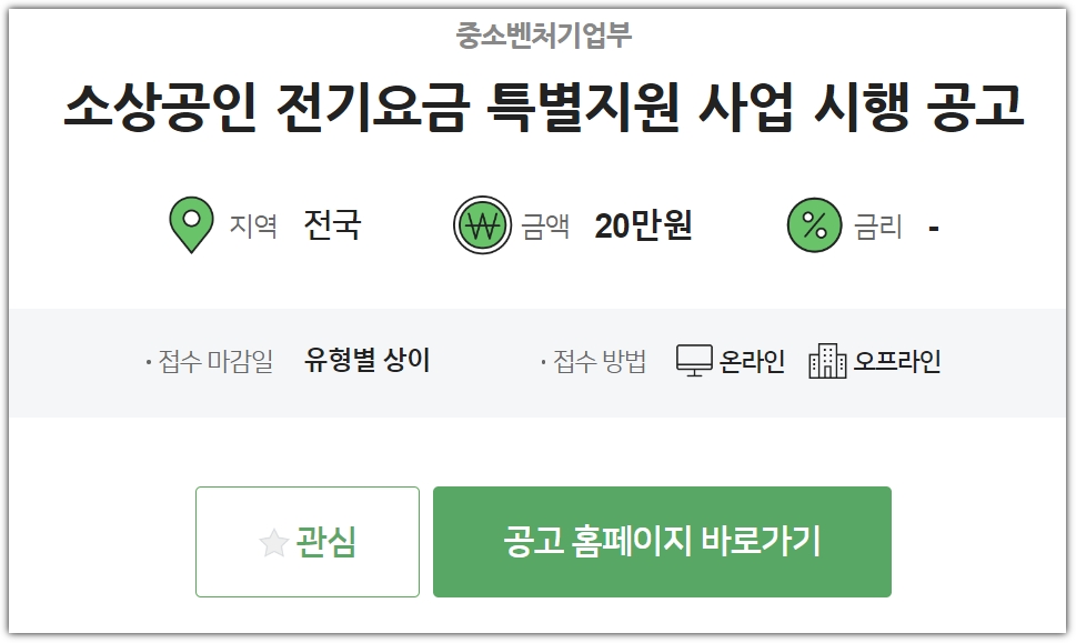 중소벤처기업부