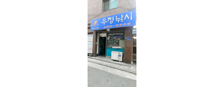 서울 은평구 낚시용품
