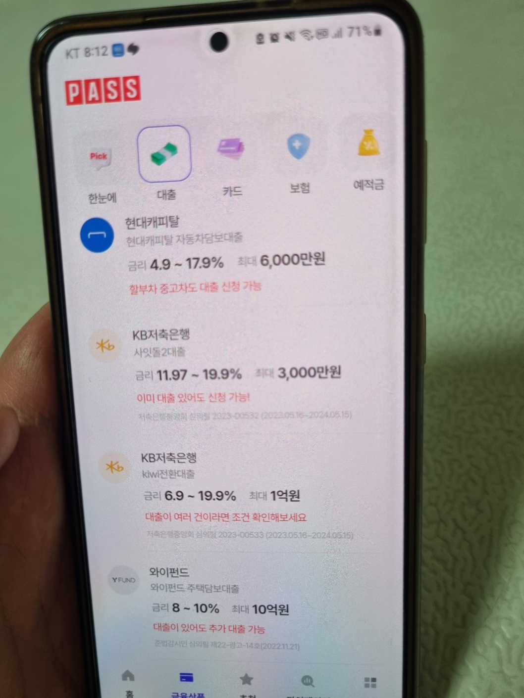 pass앱 실행하기