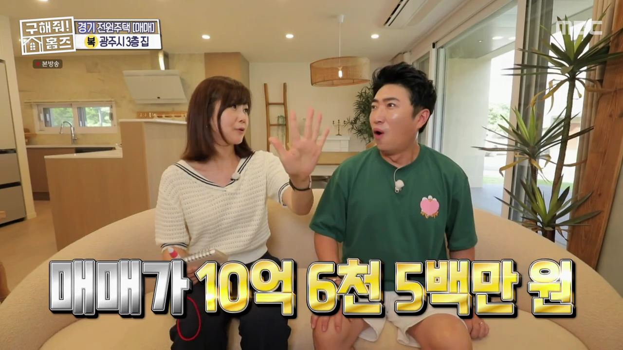 구해줘홈즈 3인가구 예비 은퇴 파이어족 넓은 마당 전원주택 예산 10억 왜 오포인가 뜻밖의 주택 남한강 조았단 양평 K주택 매물 리모델링 인테리어 소개