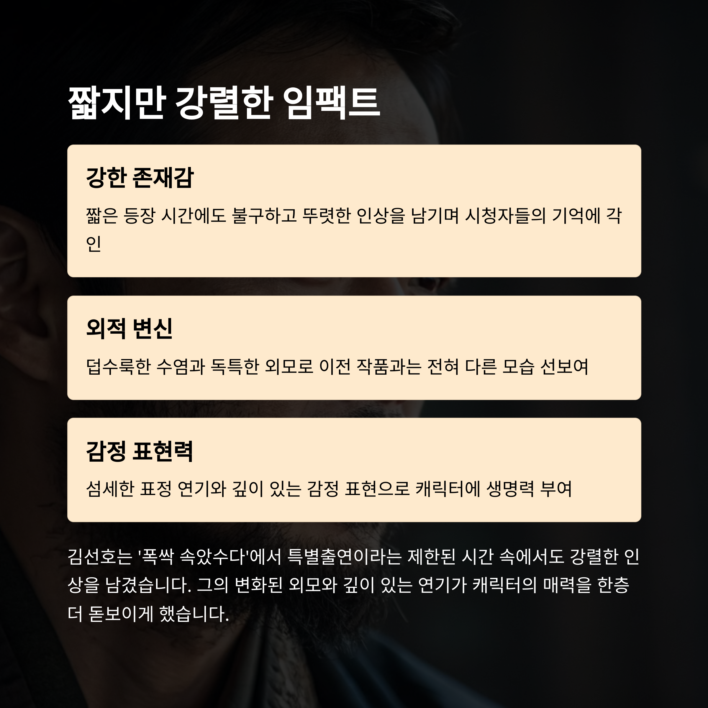 연기 스펙트럼
