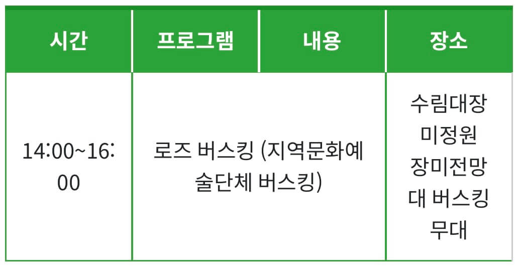 중랑 서울 장미축제