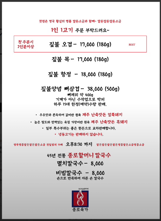 생방송 오늘저녁 오겹살구이