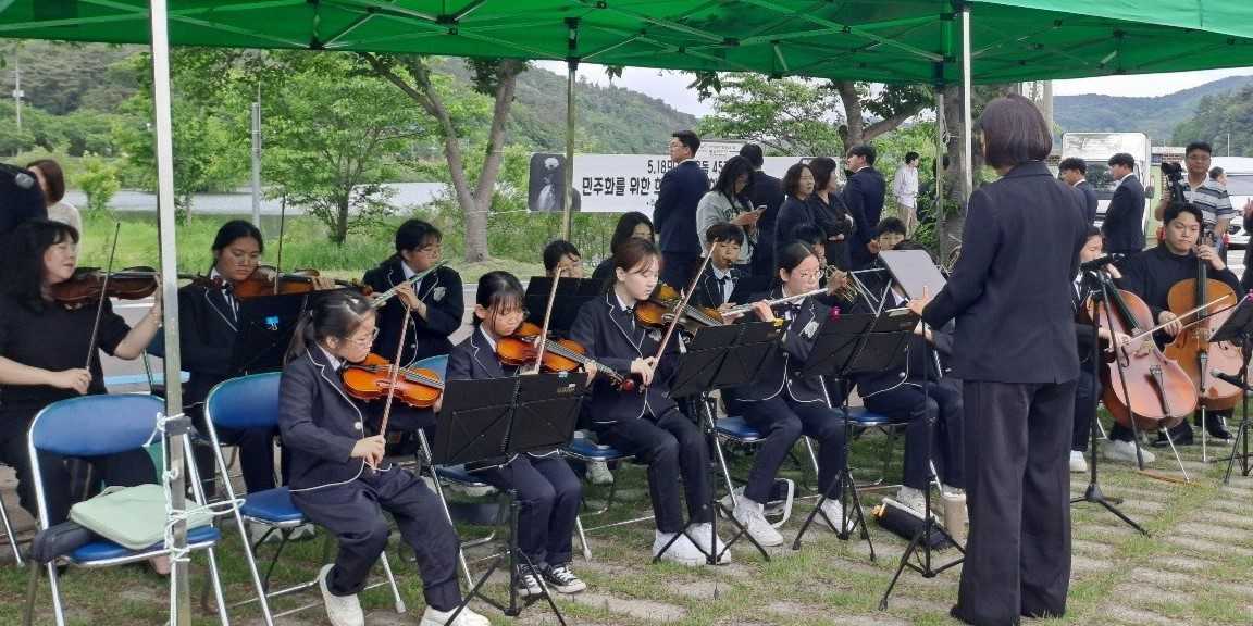 가슴 울린 식전 공연. 영광 꿈키움 드림오케스트라, 박관현 열사 추모 행사 빛내
