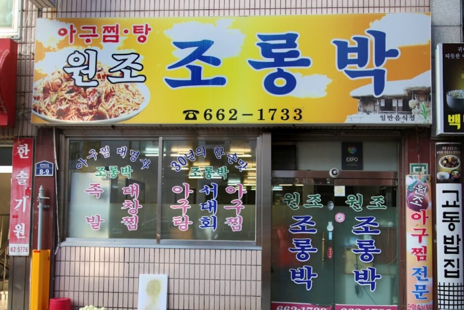 여수 맛집 베스트 10