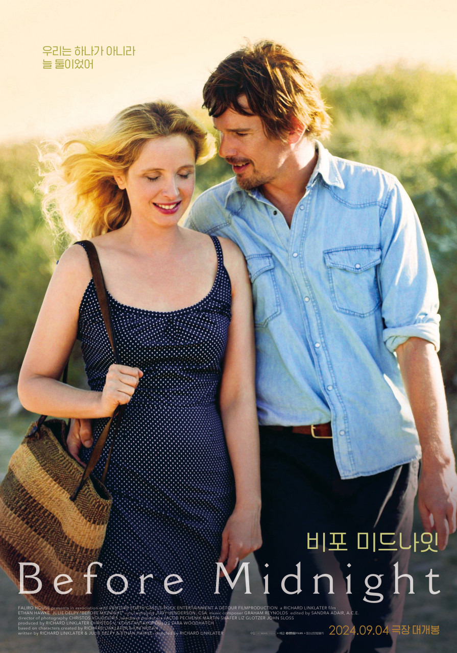 영화 &lt;비포 미드나잇&gt; 포스터