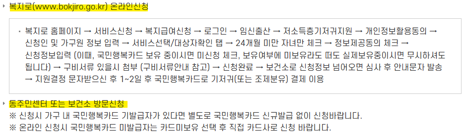 저소득층 기저귀&middot;조제분유 지원4