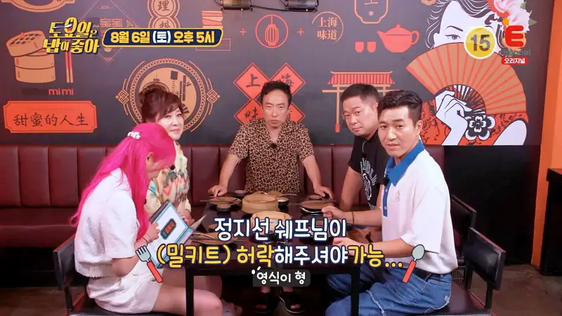 토요일은 밥이좋아 이연복 수제자 정지선 셰프 딤섬 바질 샤오마이, 부추수정교 만두, 하가우 맛있는 식당 경복궁역 서촌 맛집 추천 토밥즈 방송정보