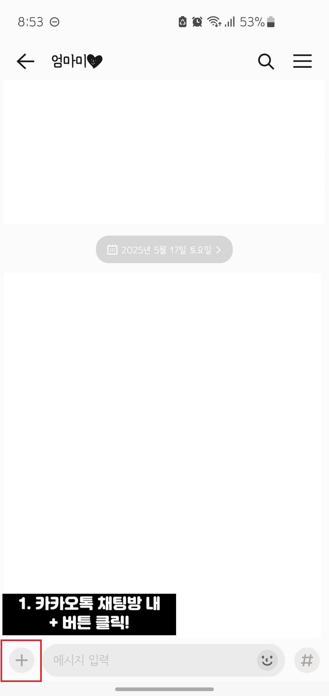 카카오톡-예약문자-보내기