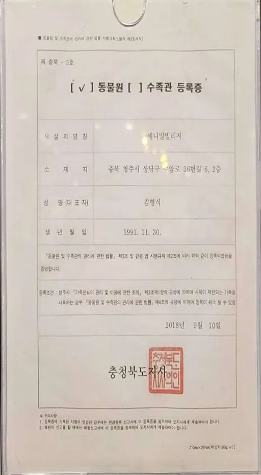 애니멀빌리지