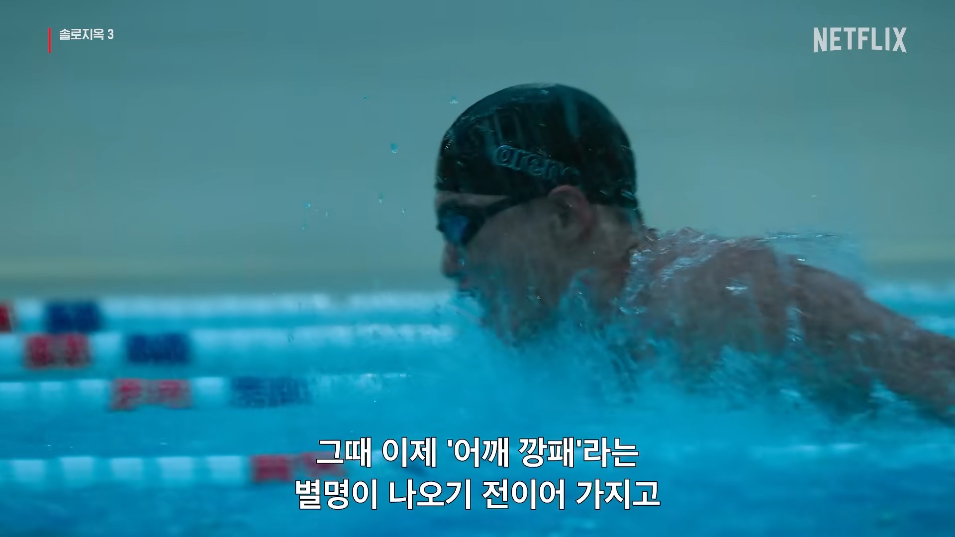 솔로지옥3-인스타그램