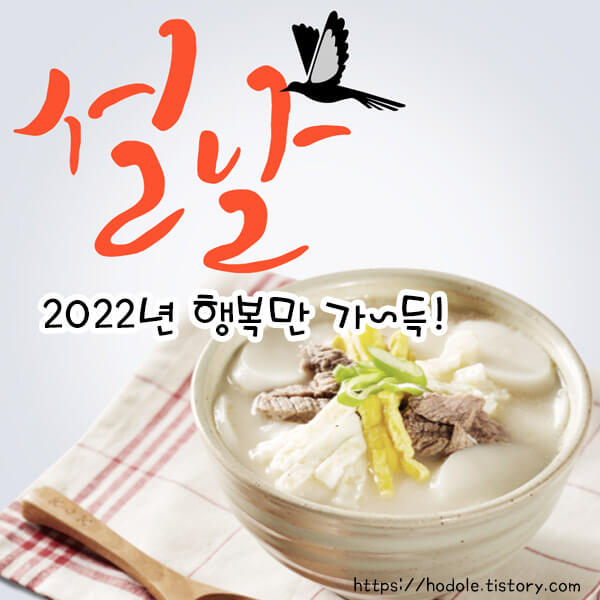 2022구정-인사말-문구
