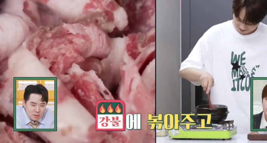 편스토랑 우삼겹된장찌개