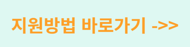(속보) 소상공인 1인당 85만원, 이자 최대300만원 현금으로 돌려 받는다 (대상자, 지원방법)
