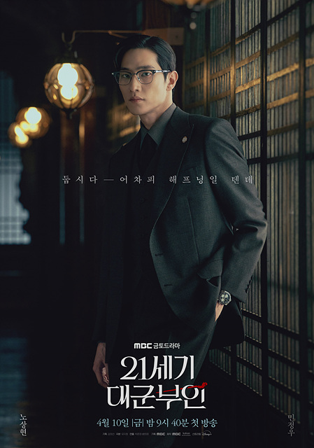 21세기 대군부인 OTT&middot;웹툰&middot;몇부작&middot;촬영지&middot;인물관계도 총정리