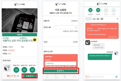 구매하기
