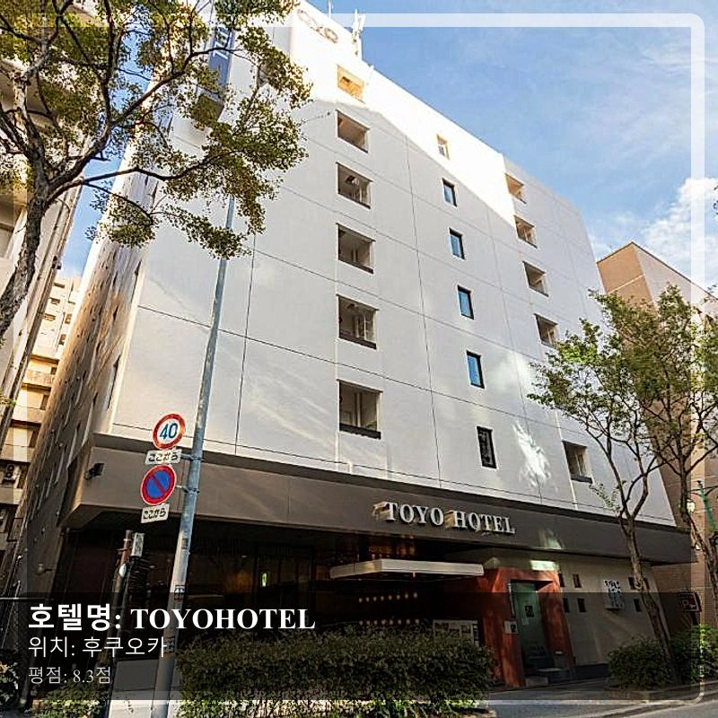 TOYOHOTEL_5