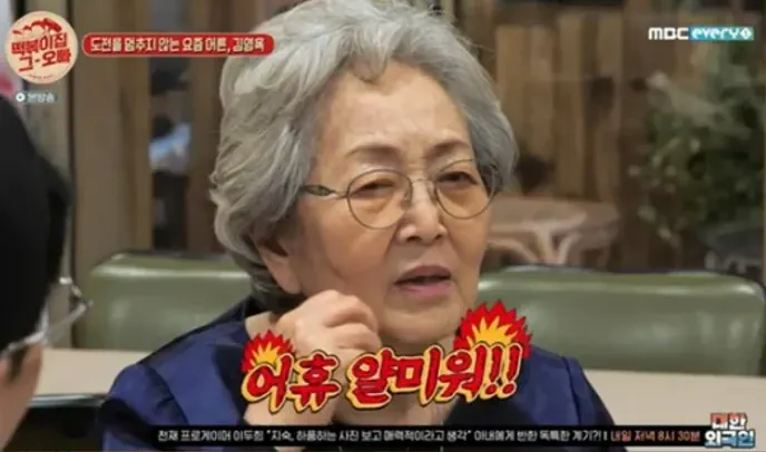 김영옥 별세