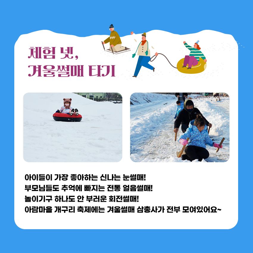 제 6회 2024 홍천 아람마을 개구리 축제 프로그램