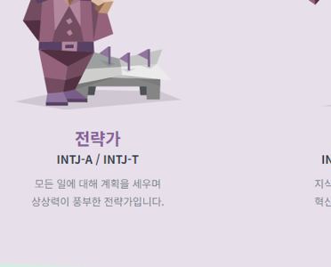 mbti란