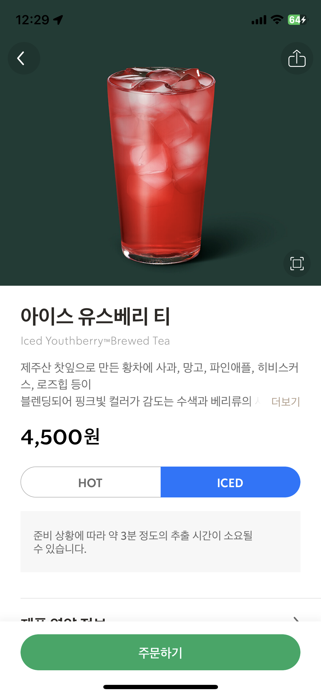 유스베리티