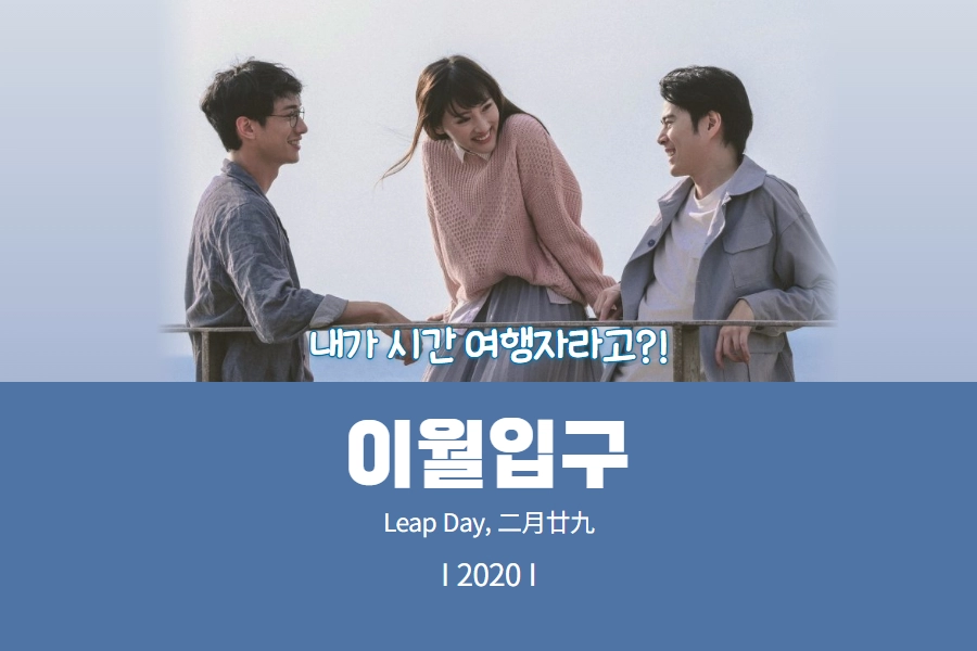 홍콩드라마 이월입구