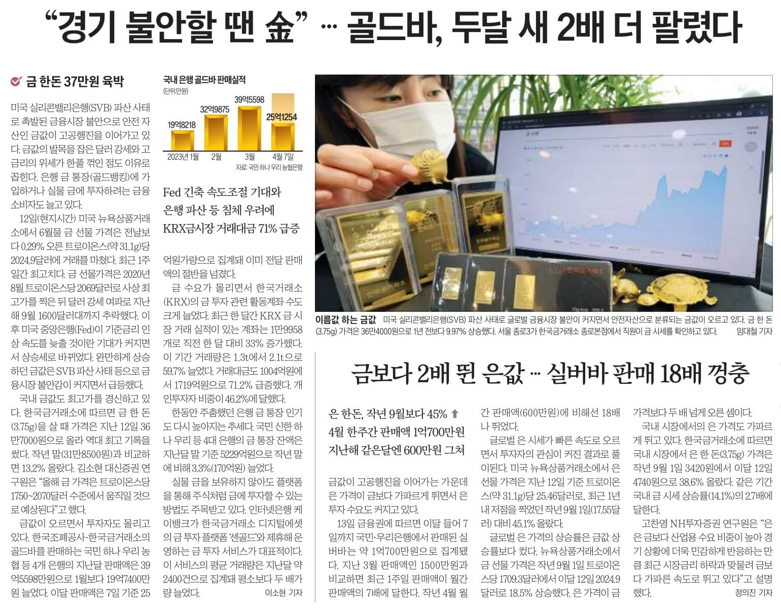 신문스크랩19