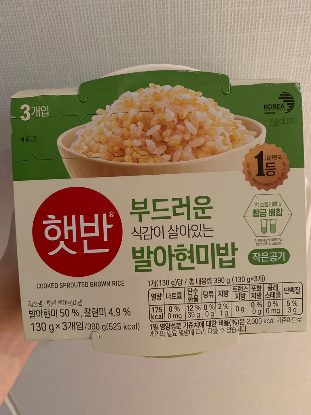 햇반현미