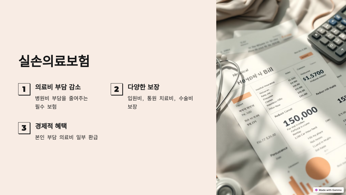 가족을 위한 경제적 안전망: 필수 보험 5가지