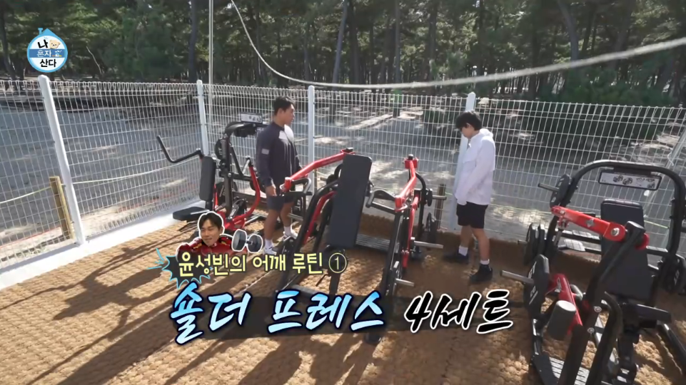 나혼자산다-윤성빈-머슬비치