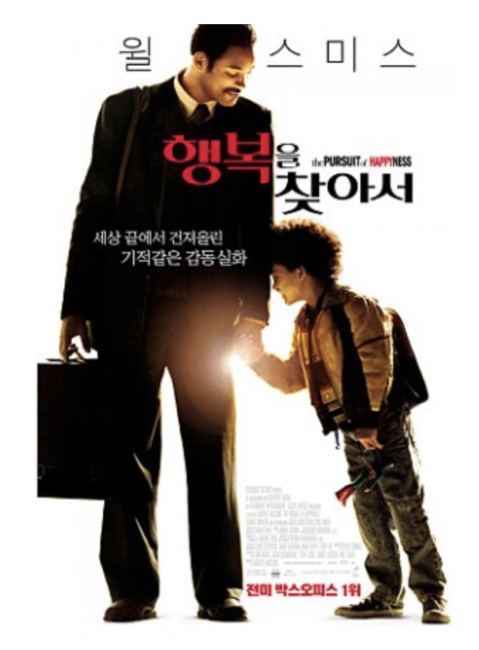 평범한 사람들의 특별한 인생 역전 이야기에 대한 사진