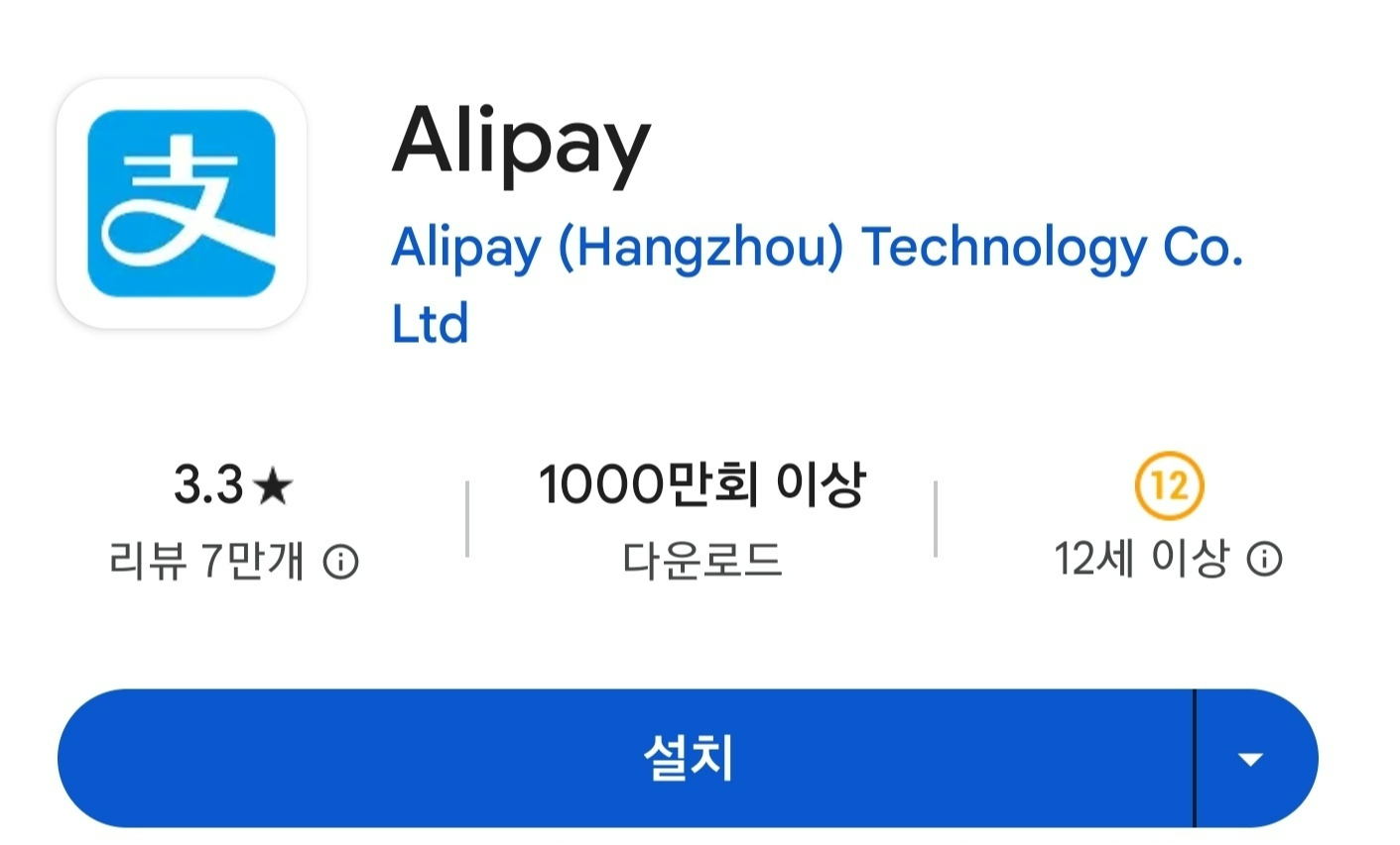 알리페이 카드등록 및 중국결제