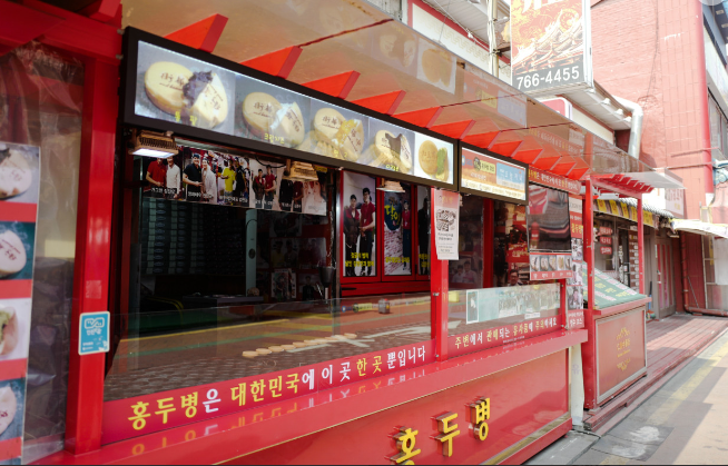 홍두병 베이커리 가게 정보