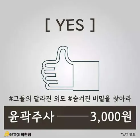 바로그의원 덕천