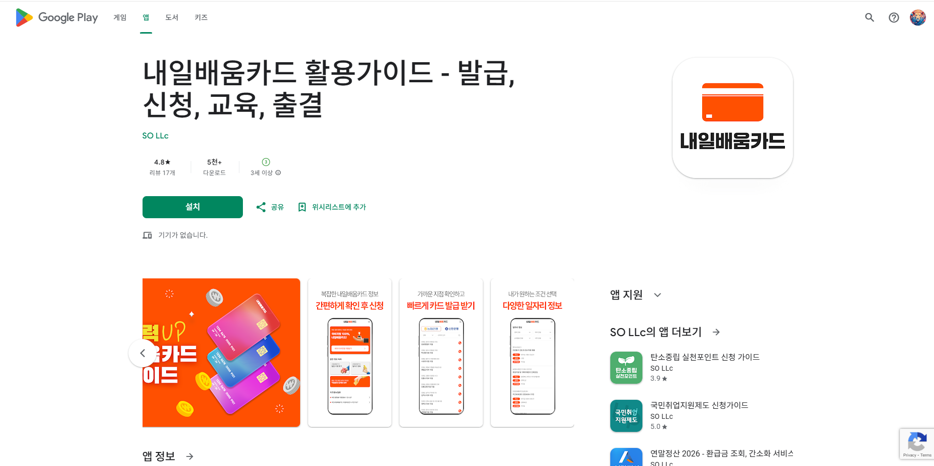 내일배움카드 신청방법과 발급자격