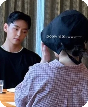 아이유와 뷔