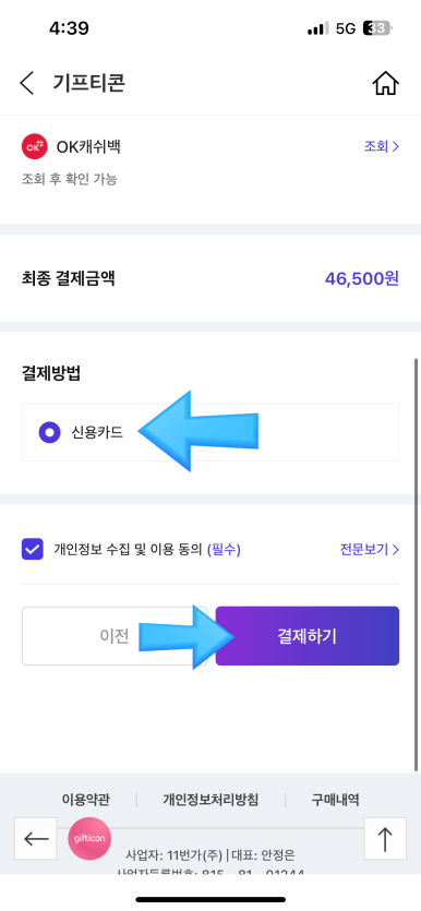 이마트 장보기 전, T멤버십 앱 먼저 켜세요 (최대 7% 할인)