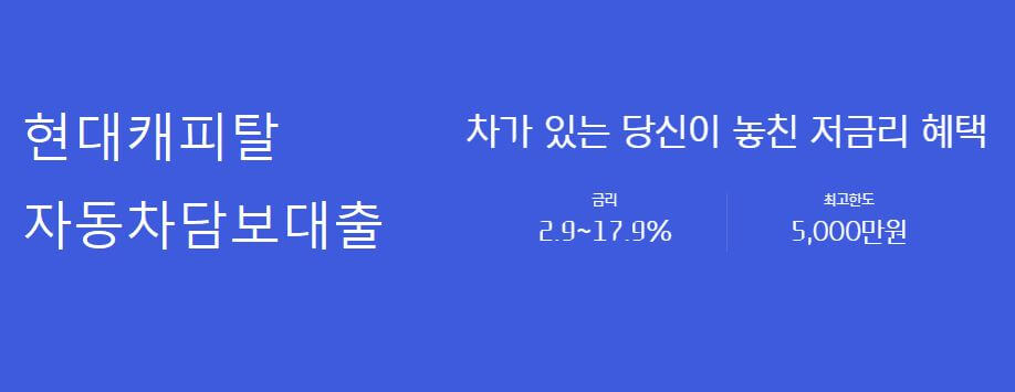 주택담보대출 자격조건