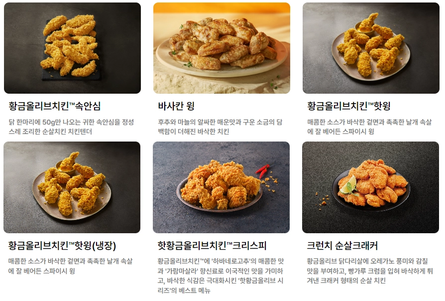 bbq-치킨-메뉴