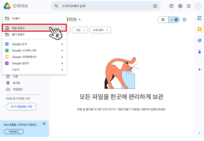 파일 업로드