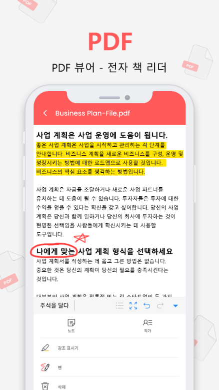 워드 오피스&#44; HWP&#44; PDF&#44; Docx&#44; XLSX&#44; 51 개 언어지원&#44; 핸드폰용 스캐너&#44; 문서를 PDF로 스캔하기