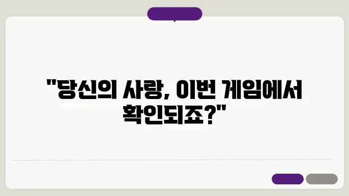 커플 밸런스게임 질문