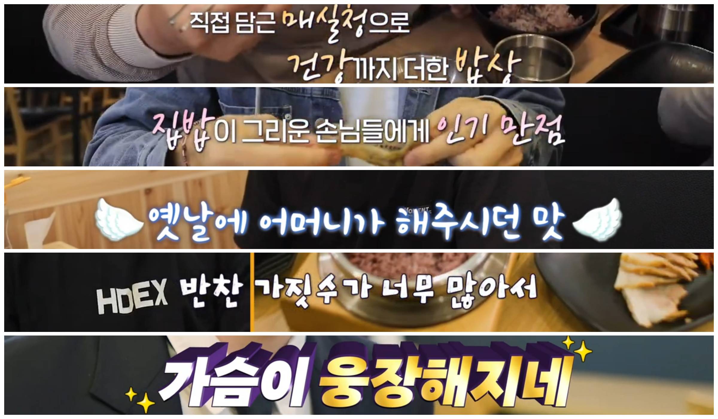 김포맛집 장릉엄마밥상