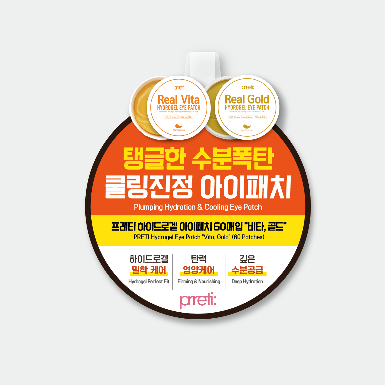 화장품 와블러 디자인