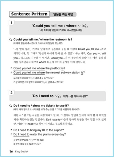 이지 잉글리시 전자책2