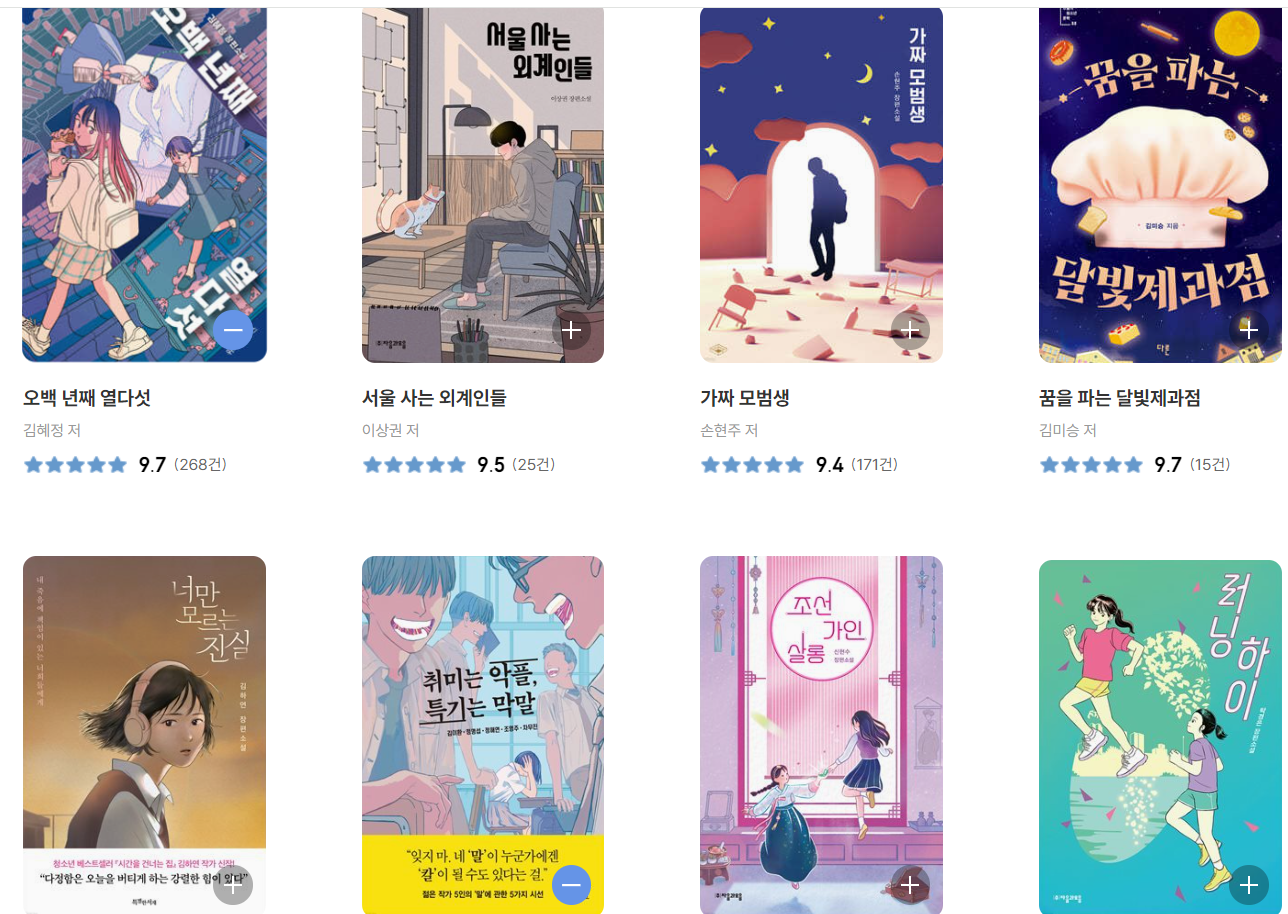 예스이십사 크래마클럽 책