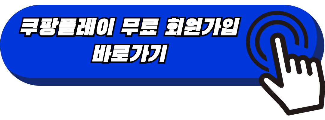 회원가입