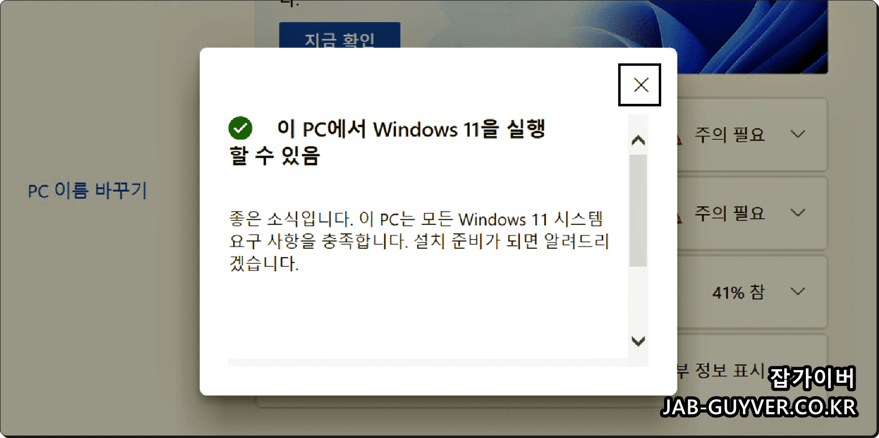 BIOS에서 Secure Boot 옵션을 활성화하는 화면 예시